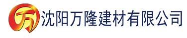 沈阳大香蕉国产精品一在线建材有限公司_沈阳轻质石膏厂家抹灰_沈阳石膏自流平生产厂家_沈阳砌筑砂浆厂家